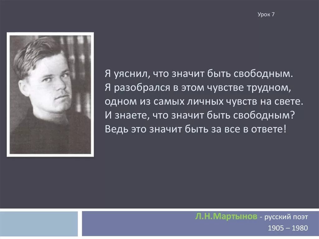 Произведения в которых есть свобода. Что значит быть свободным. Что значит быть свободным человеком. Почему человек хочет быть свободным. Хорошо ли быть свободным.