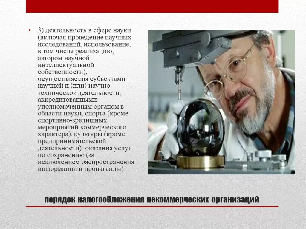 Наука как включает ученых