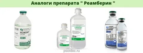 Капельница при инсульте