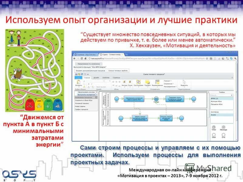Используя опыт работы. Понятие передового педагогического опыта. Опыт работы в обратном порядке. Используя опыт работы. Используя опыт работы.