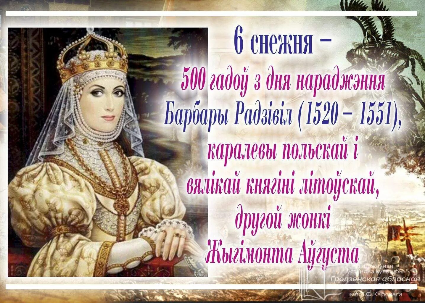 Радзивиль барбара радзивилл таро гадание дзен. Барбара радзивилл портрет. барбара радзивилл королева.