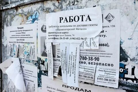 Хх магнитогорск вакансии