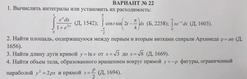 Длина 1 витка. Площадь витка спирали. длина первого витка спирали архимеда. найти длину первого витка спирали архимеда. площадь содержащуюся между первым и вторым витками.