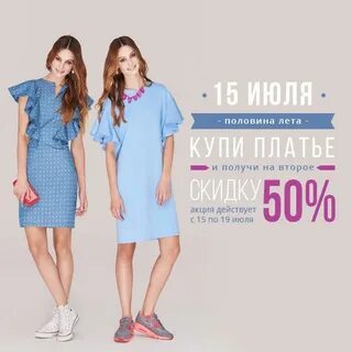 Покупай на лету