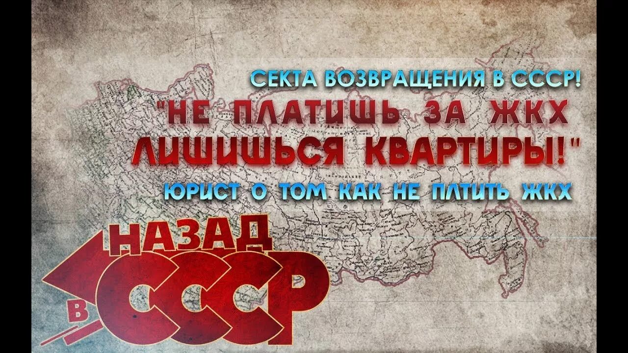 Секта святая русь. Секта свидетелей ссср. Граждане ссср экстремистская организация. Секта сотворцы. Сектанты ссср.
