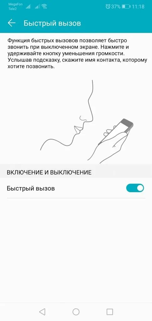 1 карта меню. Напоминание на ксиаоми. Вызов huawei. Хуавей голосовой набор абонента. Как настроить быстрый набор на смартфоне.