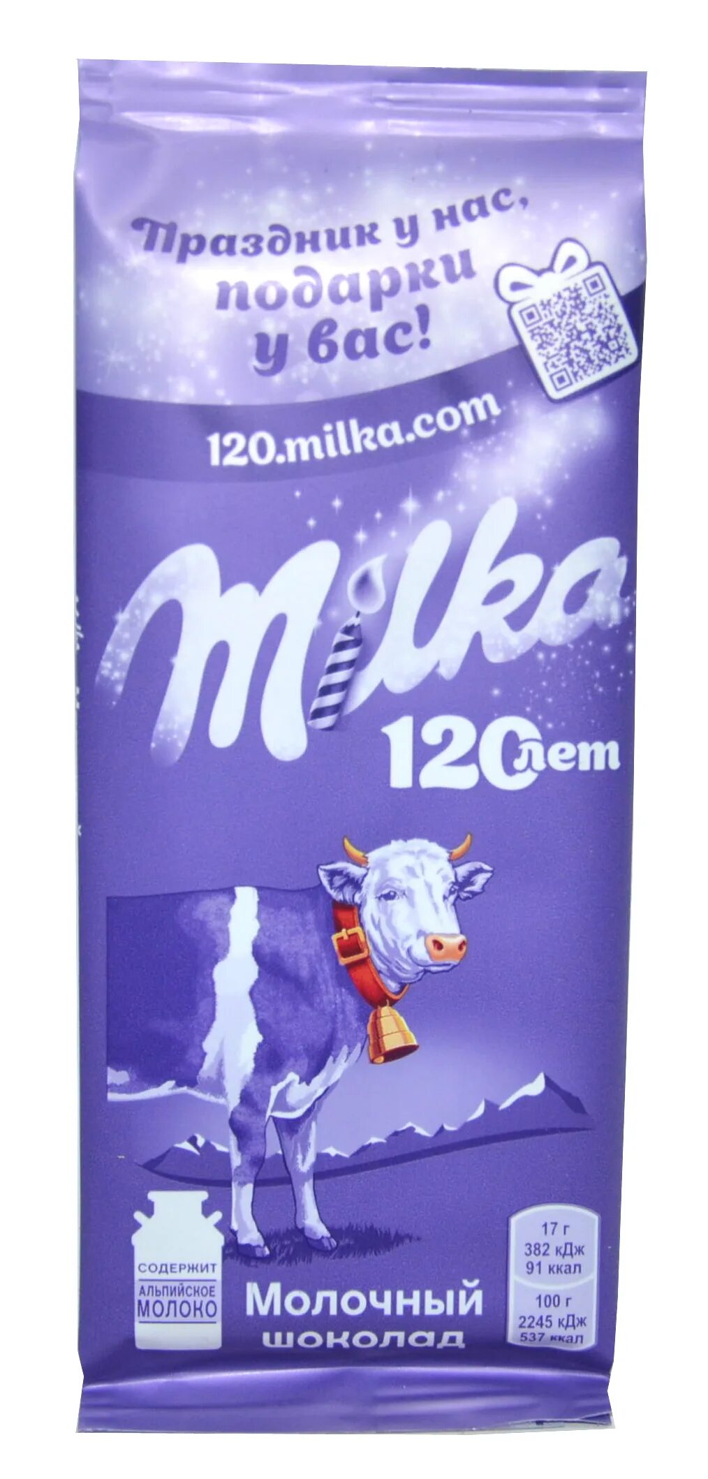 Шоколад Milka молочный 85 г. Шоколад Милка 85гр молочный. Шоколад молочный Milka 90 гр. Шоколад «Милка» молочный 85/90 г.. Милком ру