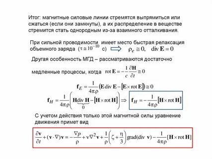 9 ноября магнитная