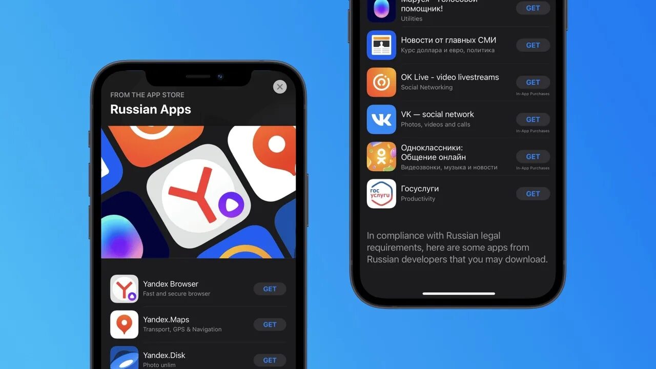 Ios 17.4 сторонние приложения в россии. Российские приложения. Российский магазин приложений. Приложение это в русском. Предустановленные приложения в России.