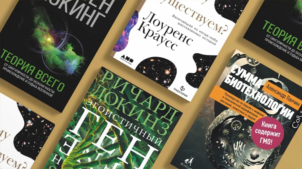 Известные научно популярные книги. Выставка-предостережение «терроризм - угроза миру». Известные научно популярные книги. Научно-популярные книги. Научно популярные книги 8 класс.