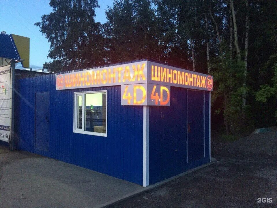 Автомойка чистюля. Автомойка чистюля петрозаводск. автомойка чистюля.череповец ул. северное шоссе 47. мойка самообслуживания петрозаводск. мойка самообслуживания пестово.
