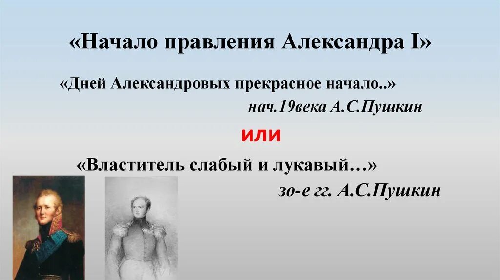 Войны в правление александром i