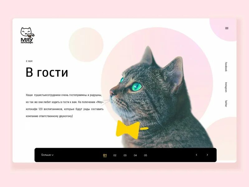 Мяу мяяу мямяу. Мяу надпись. Сайты мяу. Кот мяу. Сайты мяу.