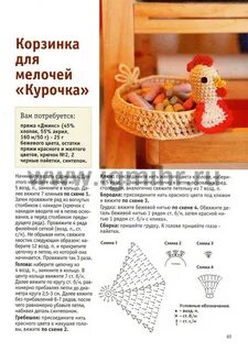 Крючком к пасхе схемы и описание