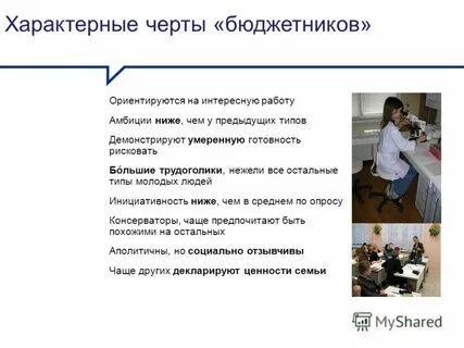 Кто такой бюджетник