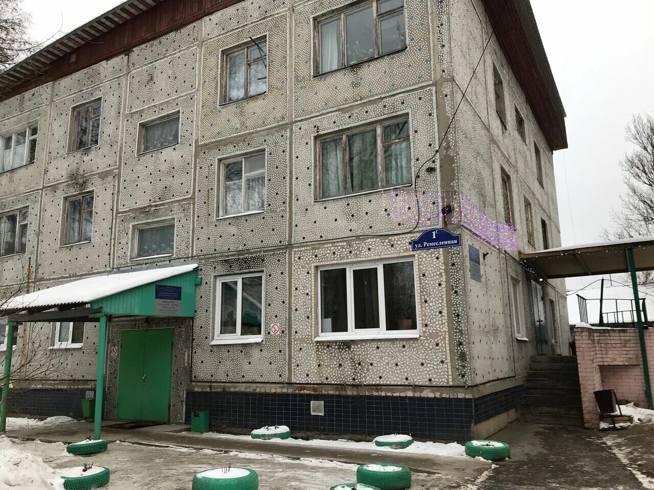 Ногинская Центральная Районная больница Психоневрологическое диспансерное отделе