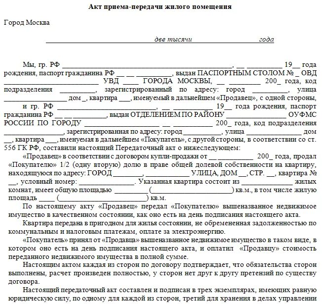 Имущество переданное на реализацию