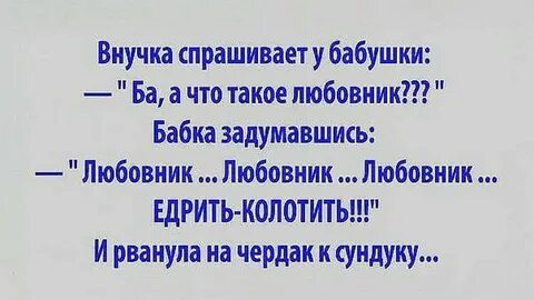 Кто такой любовник