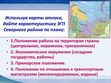 Положение эгп на территории страны