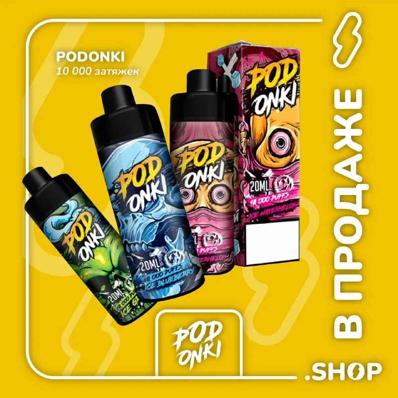 подонки 10000 отзывы