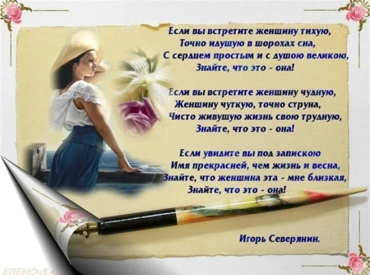 Стихи игоря. Северянин игорь северянин стих. стихии игорь северянин. игорь северянин стихи о любви. игорь северянин лучшие стихи.