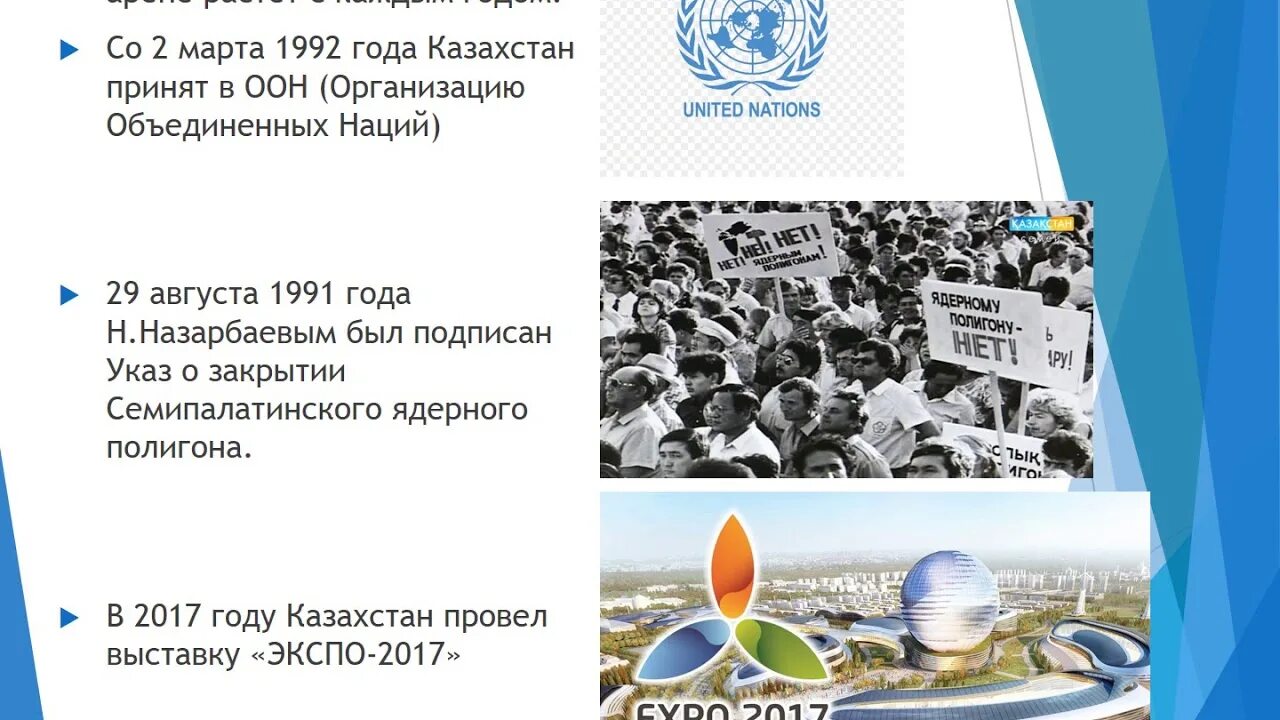 Роль Казахстана на мировой арене 4 класс. Урок 29 роль Казахстана на мировой арене а 2 гдз 4 класс. Роль на мировой арене валюты иен.