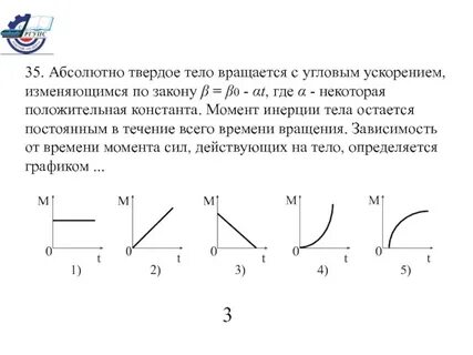 Найти отношение модулей ускорений