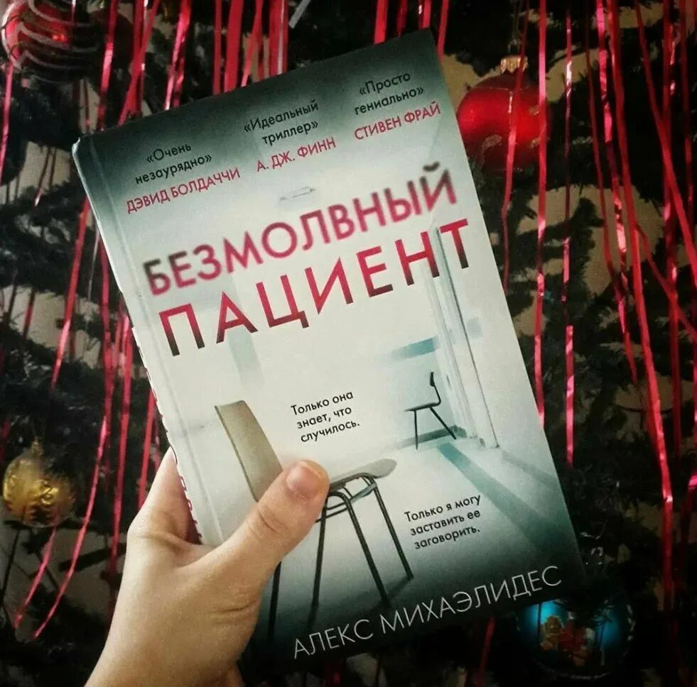 Книга больные бедные. Книга больные бедные