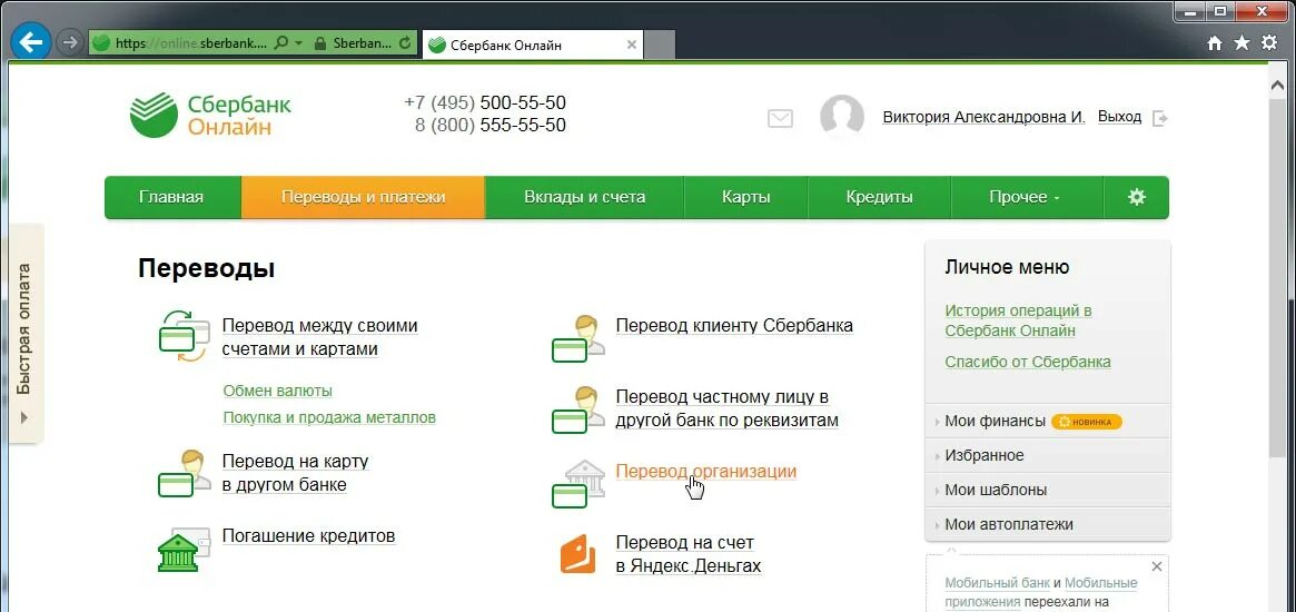 Потребительское кредитование сбербанка. Карта спасибо сбербанка. Сбербанк онлайн 2023. Программы льготного кредитования мсп сбер. Программа помощь сбербанка.
