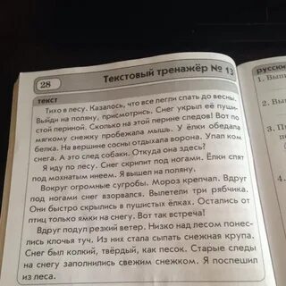 Ноги составить предложение