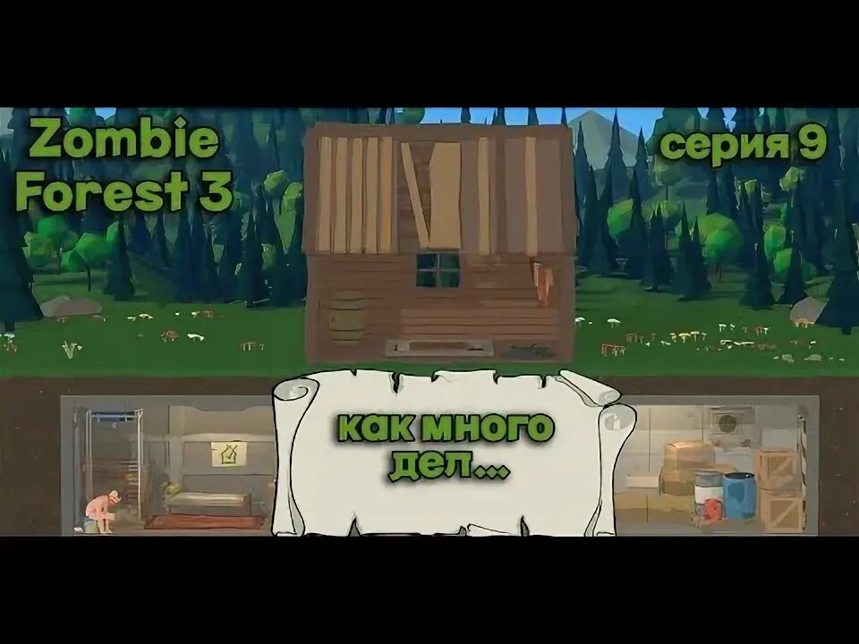 Zombie forest 3 все предметы. Зомби форест 3 андеграунд. Windscape игра. Зомби форест 3. Zombie forest hd что делать с ресурсами в конце.