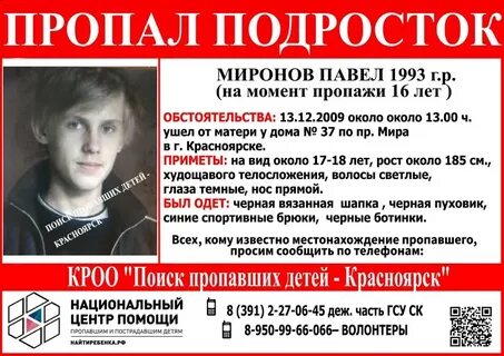 Исчез многие