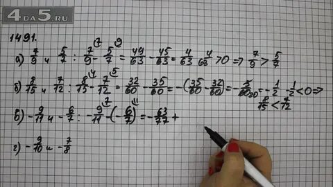 Математика шестой класс упражнение 2.14