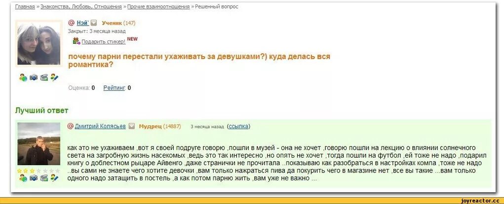 Как ответить на ответ парню. Как ответить девушке. как ответить девушке на вопрос зачем. ответ на вопрос зачем мне парень. что ответить на вопрос почему.