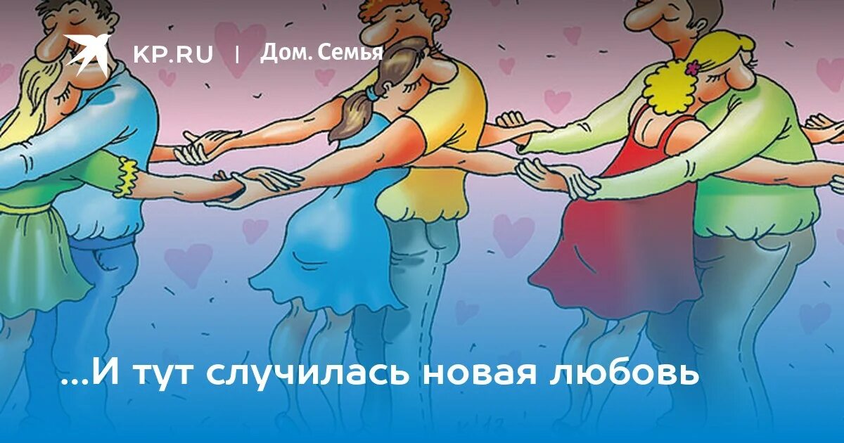 Абонемент на измену. Любовь настигнет. Аудиокнига любовь и измена