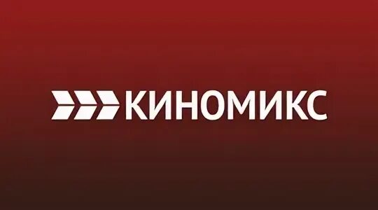 Программа киномикс на сегодня оренбург