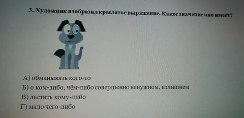 Лицо его имело выражение довольно
