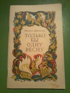 И п шевченко