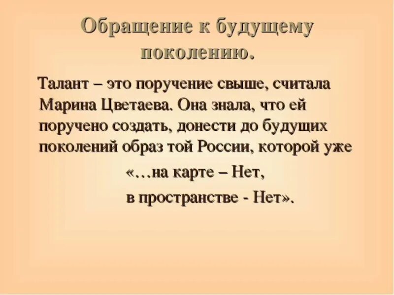 Письмо будущему поколению. Письмо будущим потомкам. Письмо будущему поколению. Послание потомкам в будущее. Послание потомкам в будущее.