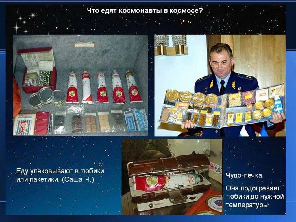 Русский проект дома лучше кто был космонавтом Показ фильма "Мама, я хочу быть космонавтом" 2023, Почепский район дата и мест