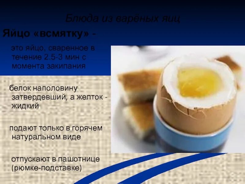 Варка яиц всмятку в мешочек. Яичко всмятку. яйцо вареное всмятку.