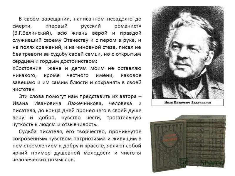 высказывания сомерсета моэма. тургенев иван 1847. льюис гарри синклер. достоевский федор михайлович (1821-1881) - русский писатель. какой самый первый писатель.