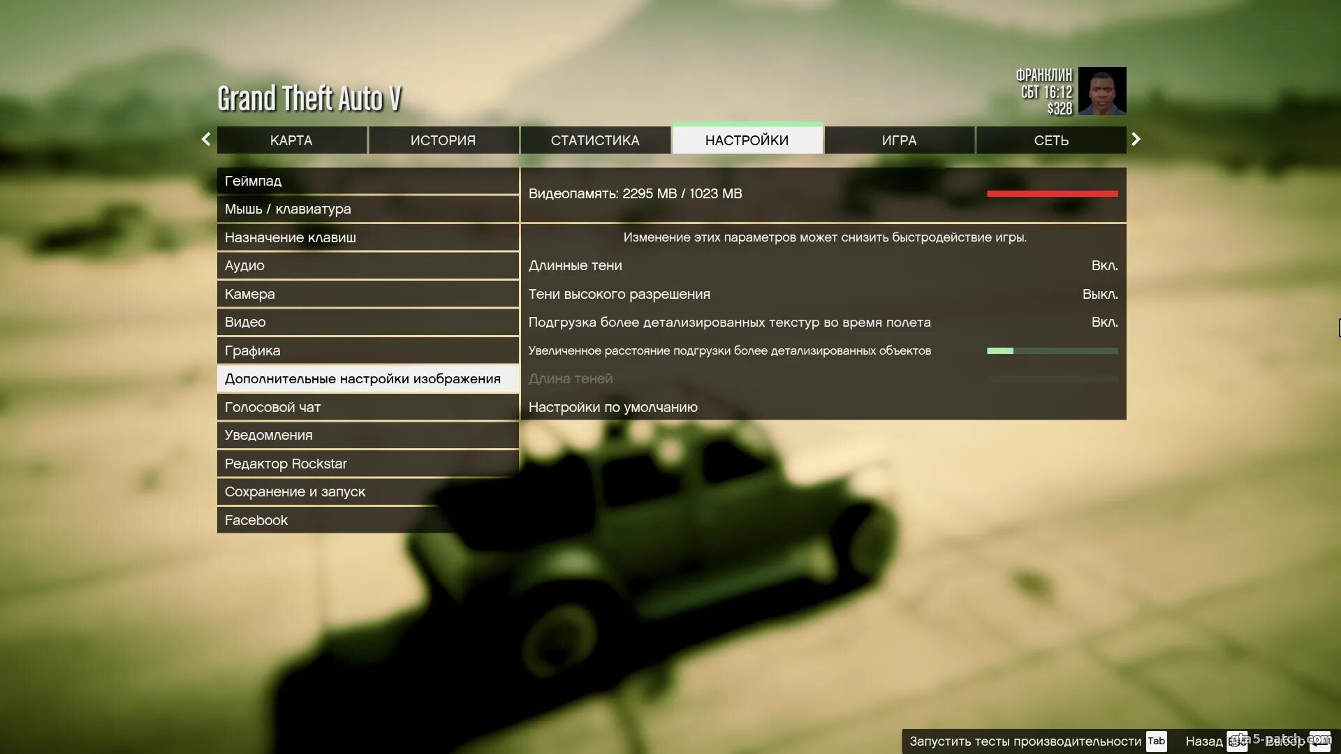 Танки тест производительности. Настройки ГТА 5. Как настроить ГТА 5. Как настроить графику в ГТА 5. ГТА 5 Графика настройка.