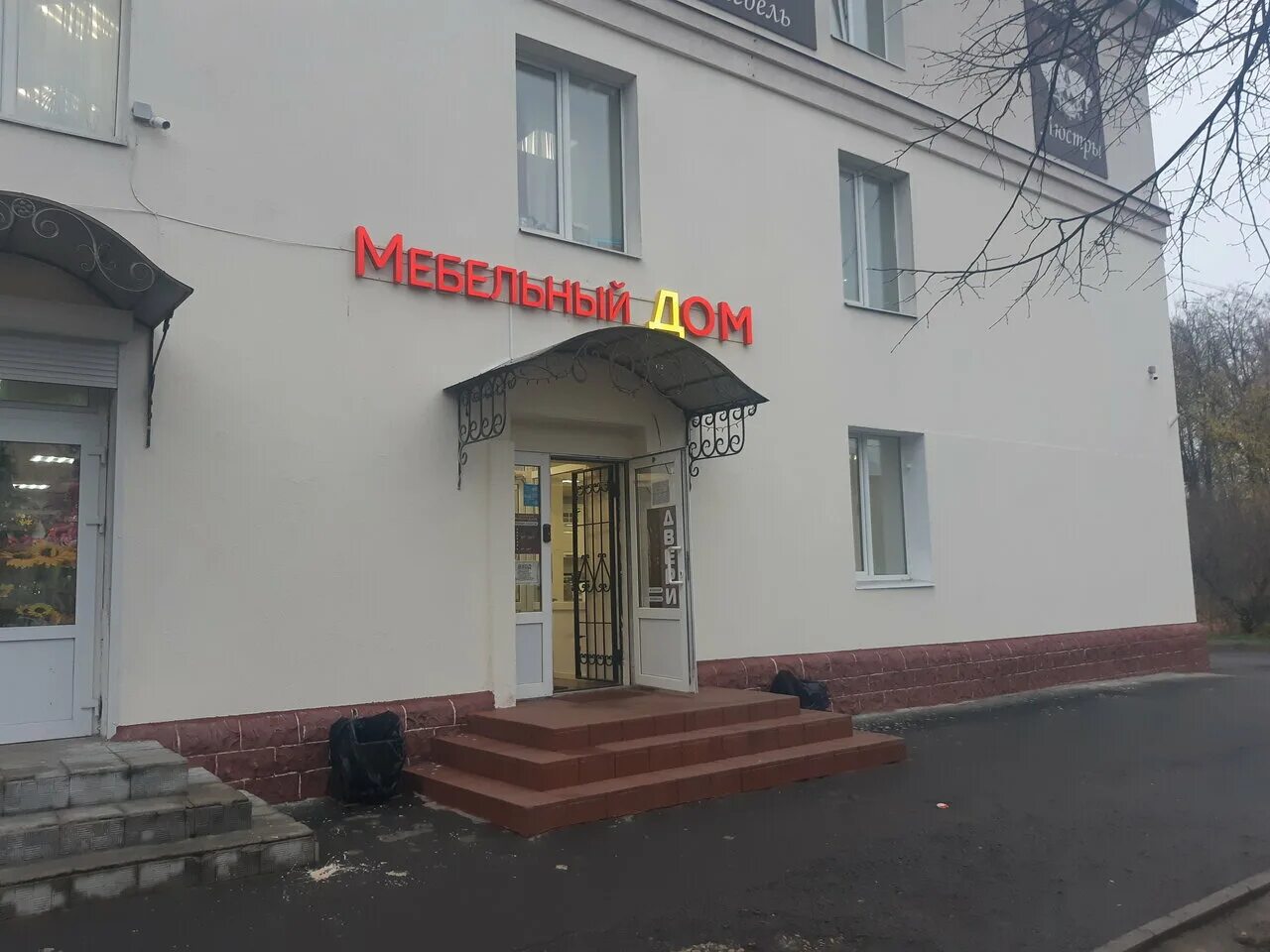 мебельный дом егорьевск. мебельные магазины в егорьевске. егорьевск проспект ленина 2. улица парижской коммуны дом 1б. мебельный дом егорьевск сотрудники.