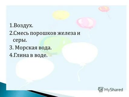 Свойства порошка железа и порошка серы