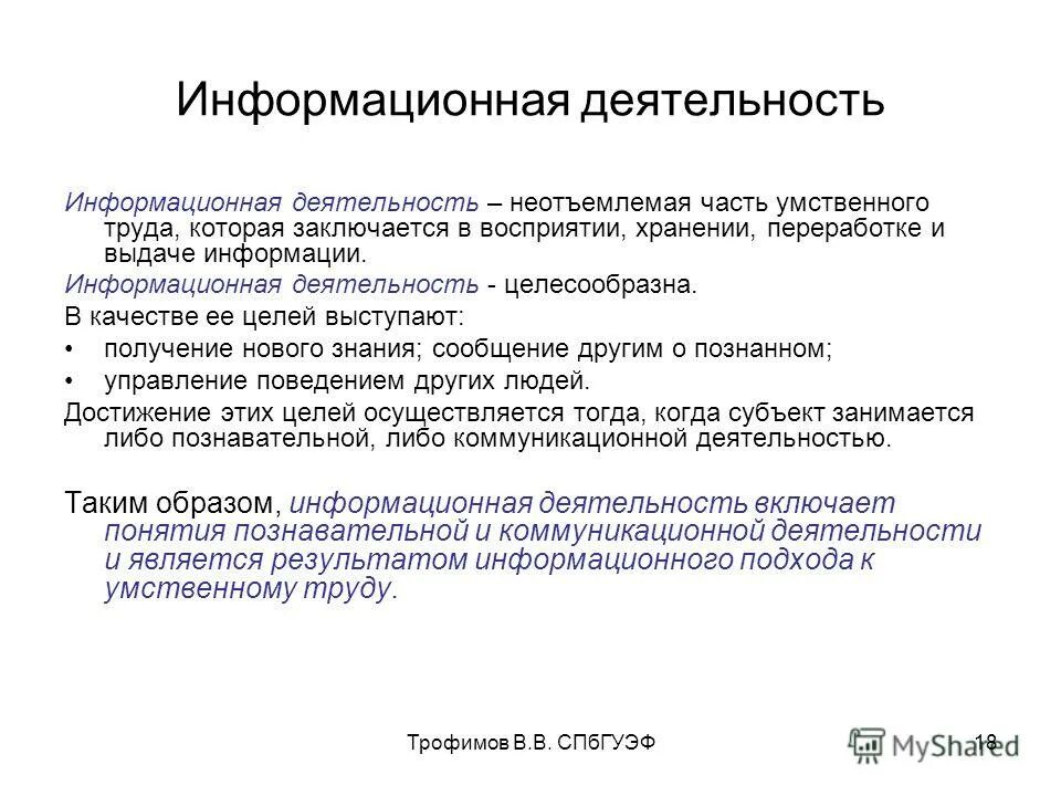 Получение информационных услуг. Перечислите информационные услуги. Информационные услуги примеры. Информационные услуги примеры. Виды информационных услуг.