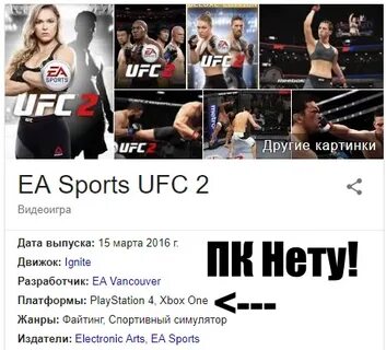 Ufc на какие платформы