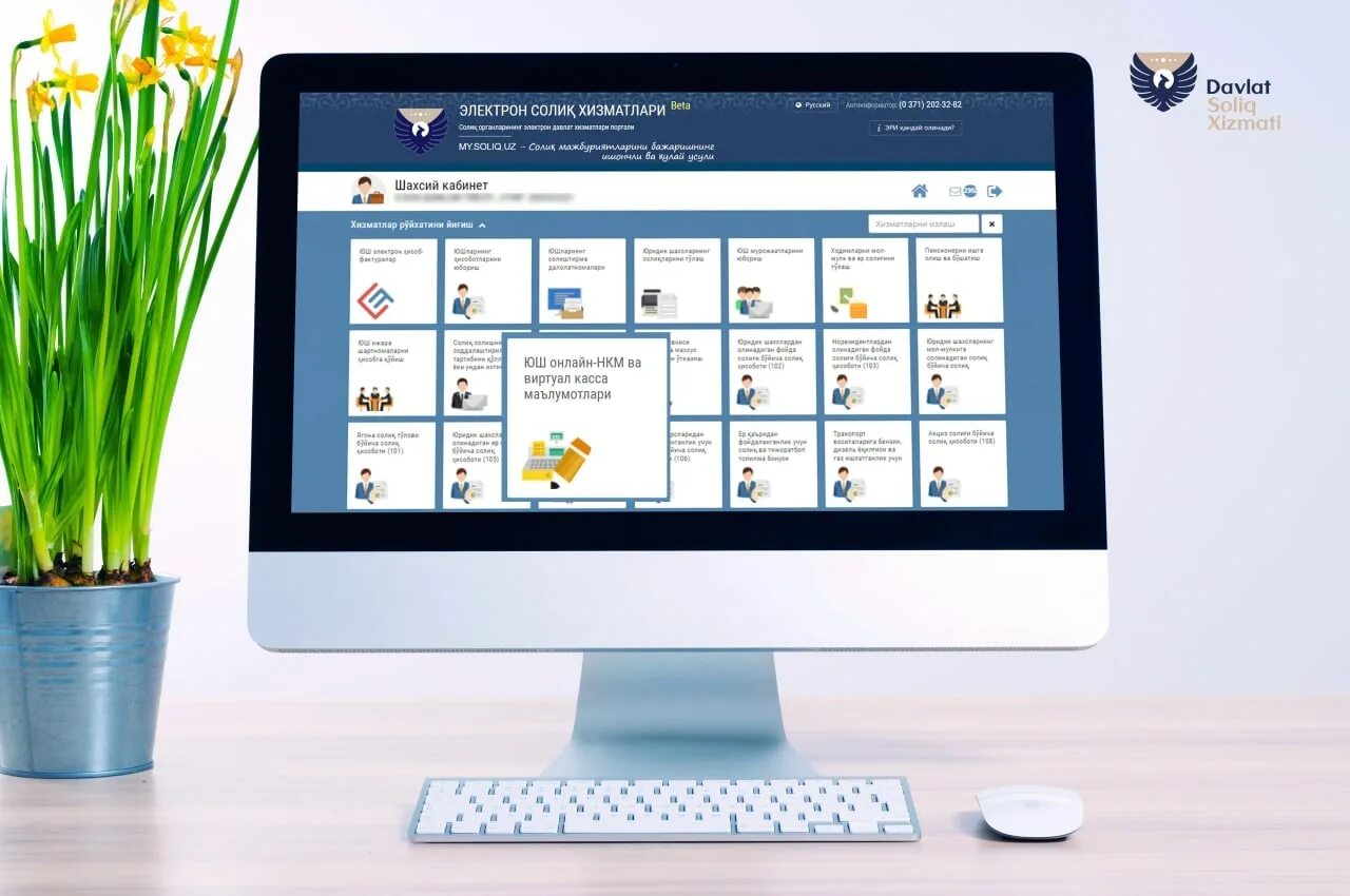Edo soliq uz. Электрон солик. Солик уз лого. Солик хизмати. Солик хисобот.уз.