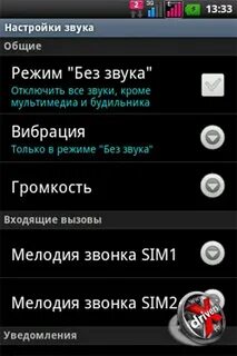 Режим без телефона