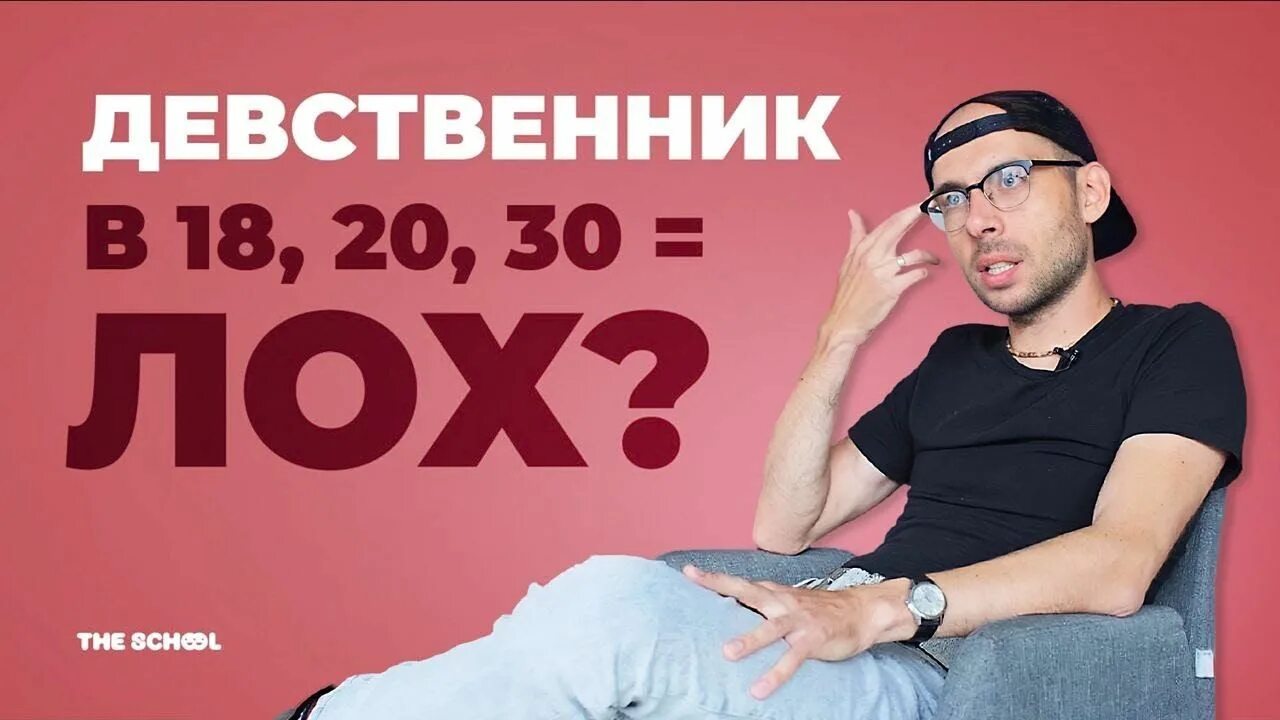 Если останусь девственником до 30